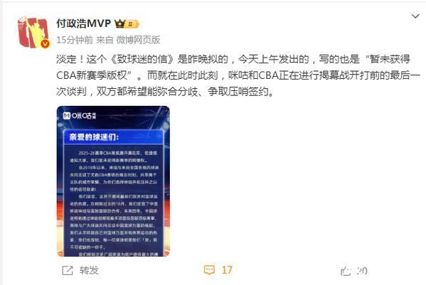 和CBA为何没谈妥?咪咕有苦难言,双方核心分歧显露 和CBA为何没谈妥?咪咕有苦难言,双方核心分歧显露