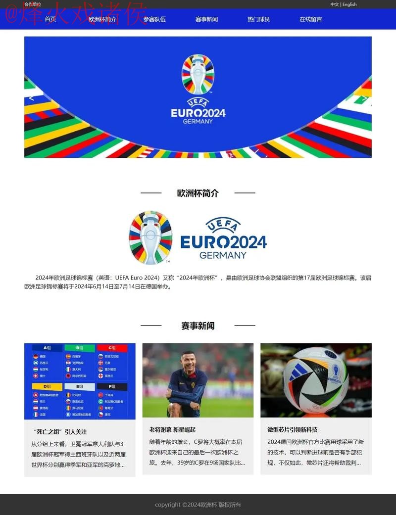 世界杯滚球网站热门平台推荐 世界杯滚球网站热门平台推荐