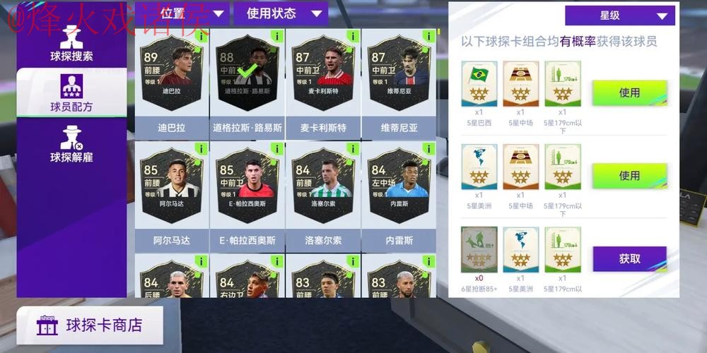 世界杯滚球软件最佳选择推荐 世界杯滚球软件最佳选择推荐