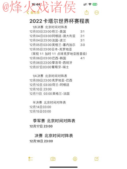 获取世界杯比分的最新地址及官方信息更新 获取世界杯比分的最新地址及官方信息更新